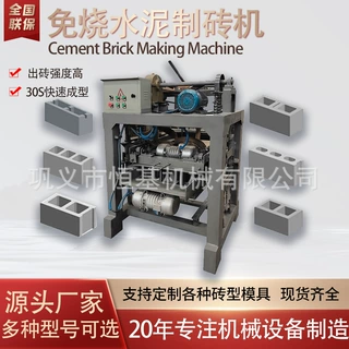 非洲水泥制砖机路沿石免烧护坡砖机空心面包砖制砖机blockmachine
