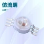 高亮大功率定制全彩灯珠