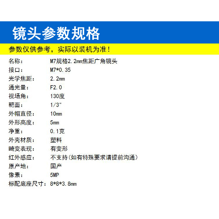 M7 렌즈 2.2MM 초점 거리 HD 5MP 광각 접근 제어 얼굴 인식 게이트 스캐너 코드 스캐닝 대상 총 렌즈