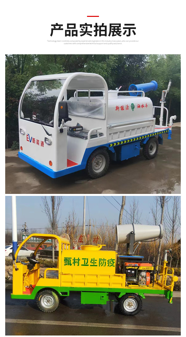 电动洒水车详情页_07.jpg