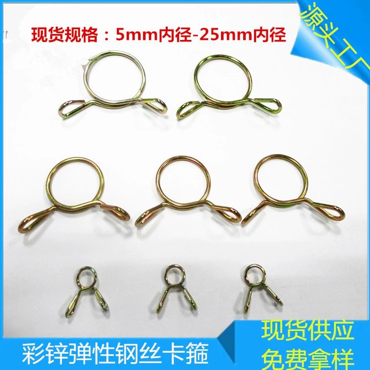 В наличии поставка оцинкованная стиральная машина воды трубы зажим пружины масла трубы зажим одиночное кольцо стальной проволоки зажим автомобильное масло трубы зажим