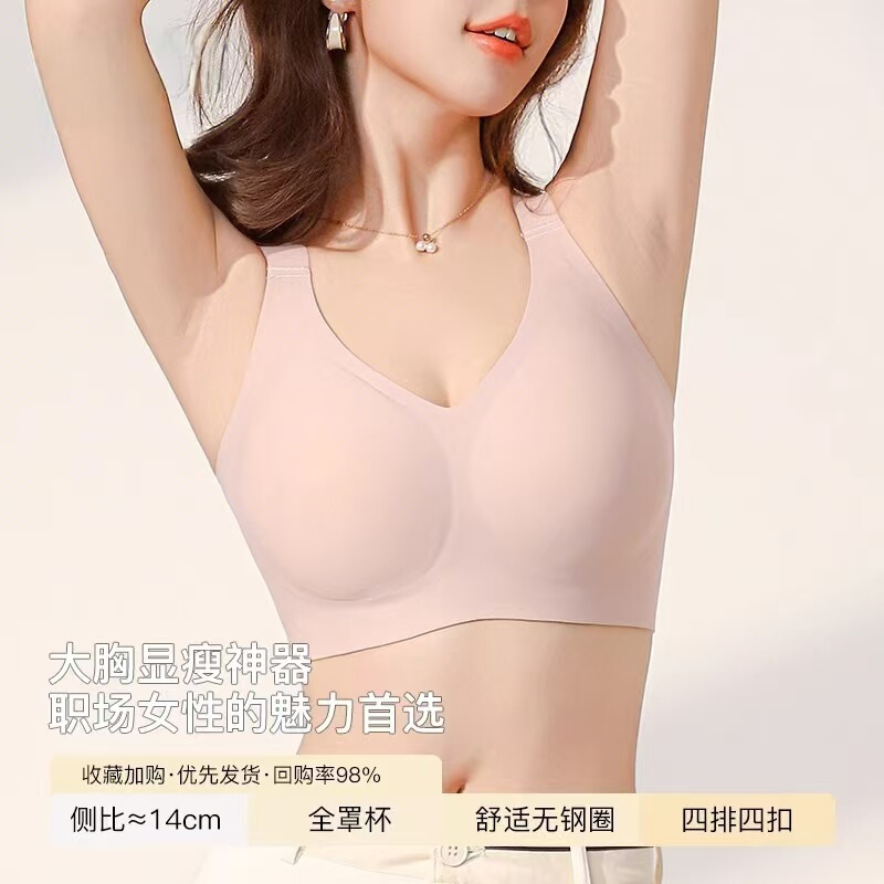 大胸显小内衣女全罩杯薄款防下垂收副乳2025无痕胖mm塑形文胸罩夏|undefined
