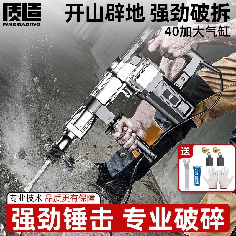 质造电镐单用工业级大功率打混凝土电搞凿子专业开槽破拆墙非电锤