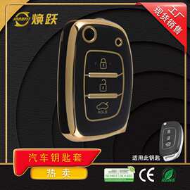 焕跃爆款汽车锁匙套适用现代名图新款ix25/IX35朗动胜达Key Cover