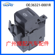 36321-0001R  363210001R����2007-2015��ŵ������ɲ������ɲ��ť