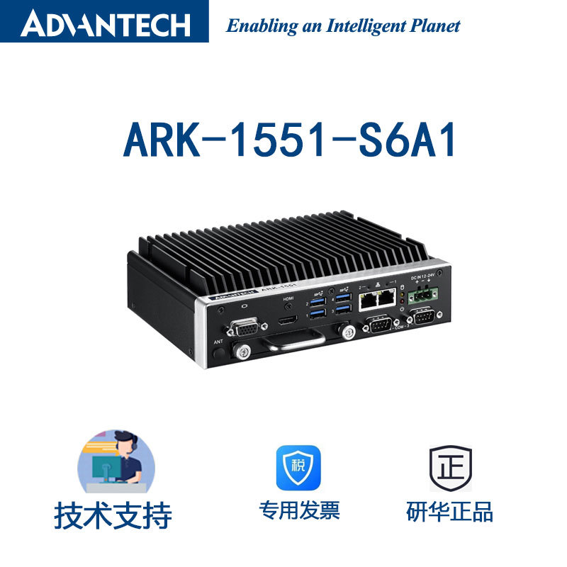 研華ARK-1551-S6A1/i5-8365UE 12-24V供電支持RAID的無風扇工控機