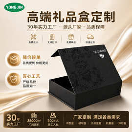 翻盖盒定制精品礼盒硬纸板盒化妆品精油眼镜包装礼物盒烫银书型盒