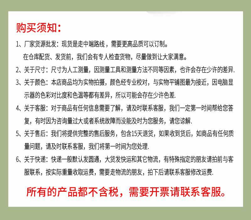 底下面 购买需知.jpg