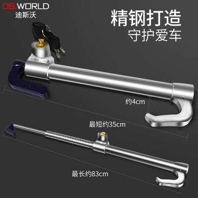 Anti-Theft Car Lock, Self-Defense | Car lock