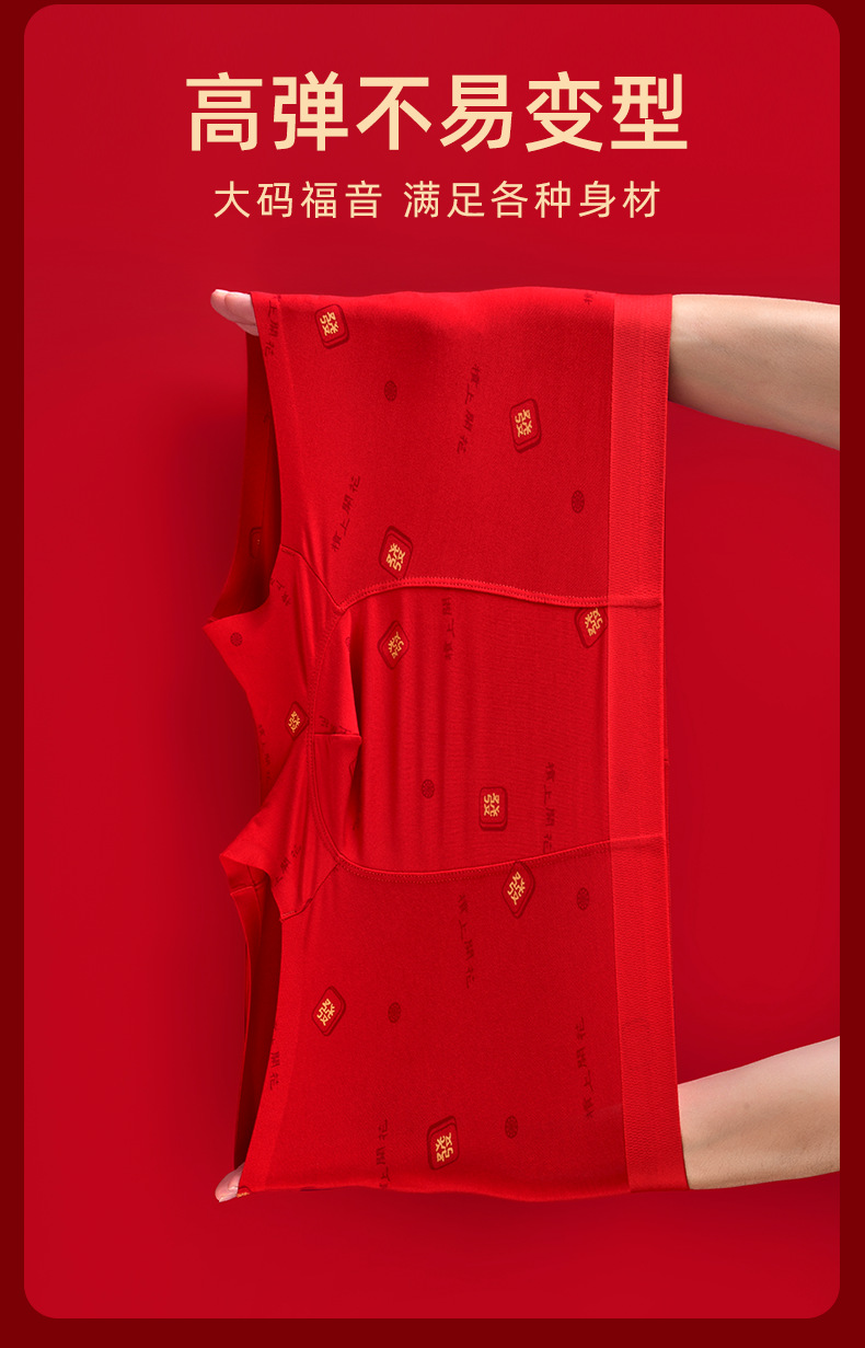 1008-205红色+礼盒详情页_08