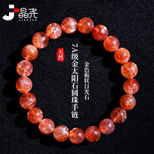 ����ˮ���ִ���Ȼ7A����̫�ʯ�A����朽�ɫ����չ�ʯɢ�鴮����