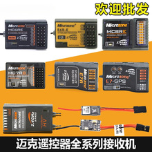 �~���b�������ՙCMC7RB MC6RE E6R-E�Է� MC8RE E7R E7-GPS MC6C