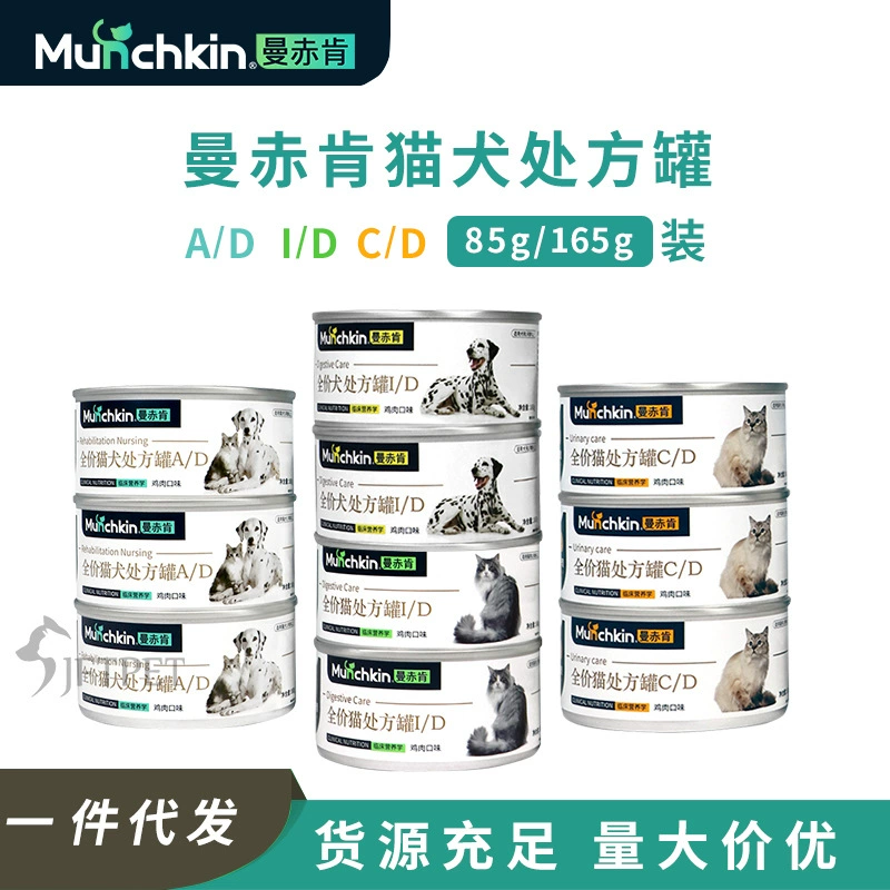 MCK AD/CD/ID послеоперационное послеродовое питание для собак и кошек, восстановление беременных и молодых кошек, мочевыделительная система, желудочно-кишечный тракт, рецептурное средство, основной корм, банка
