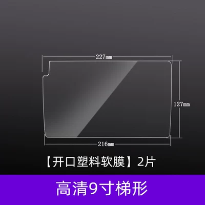 Car interior film, Car Navigation Tempered Film - hd-9inch-trapezoid-opening-navigation-plastic-soft-film-2-pieces