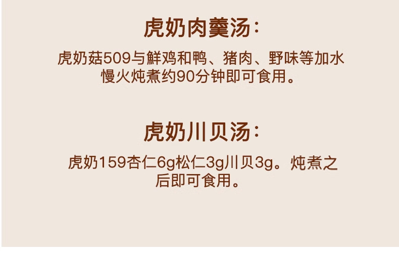 Wild Tiger Milk Mushroom Hu Ru Jun 500g Dried Soup Herb for Family Cooking quality and texture
