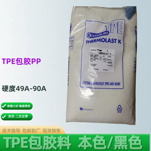 TPE���zPP THERMOLAST TC5GPNӲ��49A����ɫ���F����������
