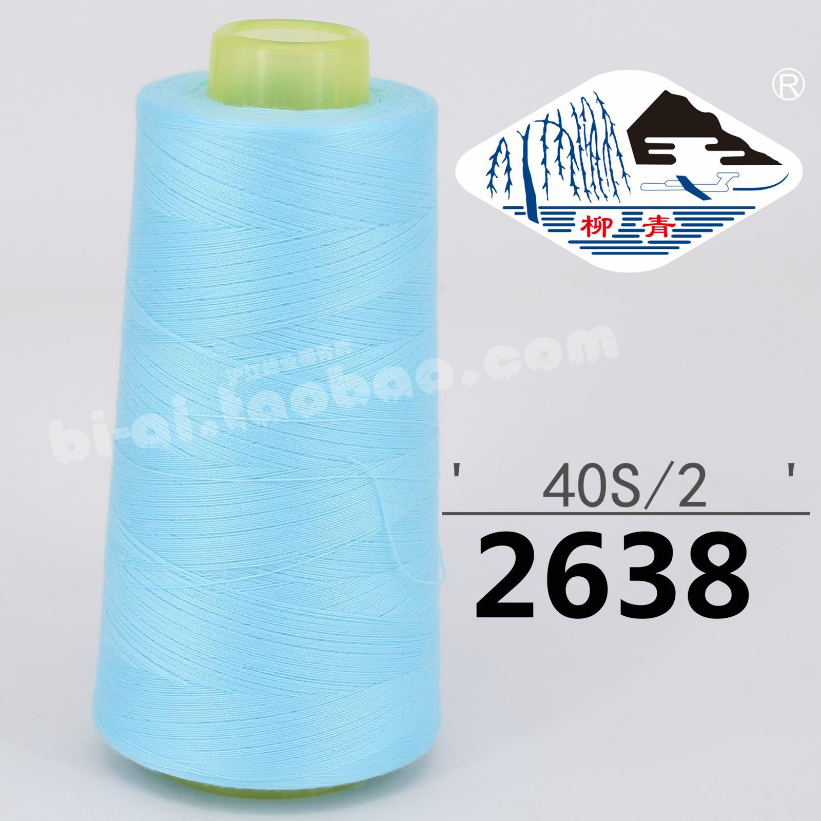 라이트 블루 402-2638