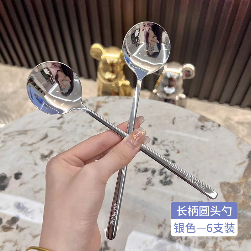 긴 손잡이 둥근 머리 숟가락 [다이아몬드 실버] 여섯 팩