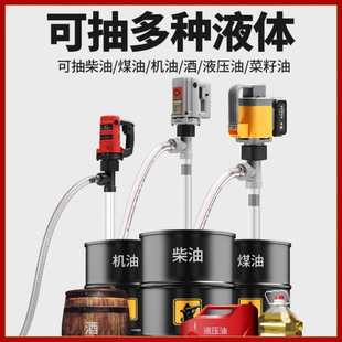 Portable lithium battery electric oil pump 220v high-power oil barrel pump oil pump diesel pump refueling pump refueling machine