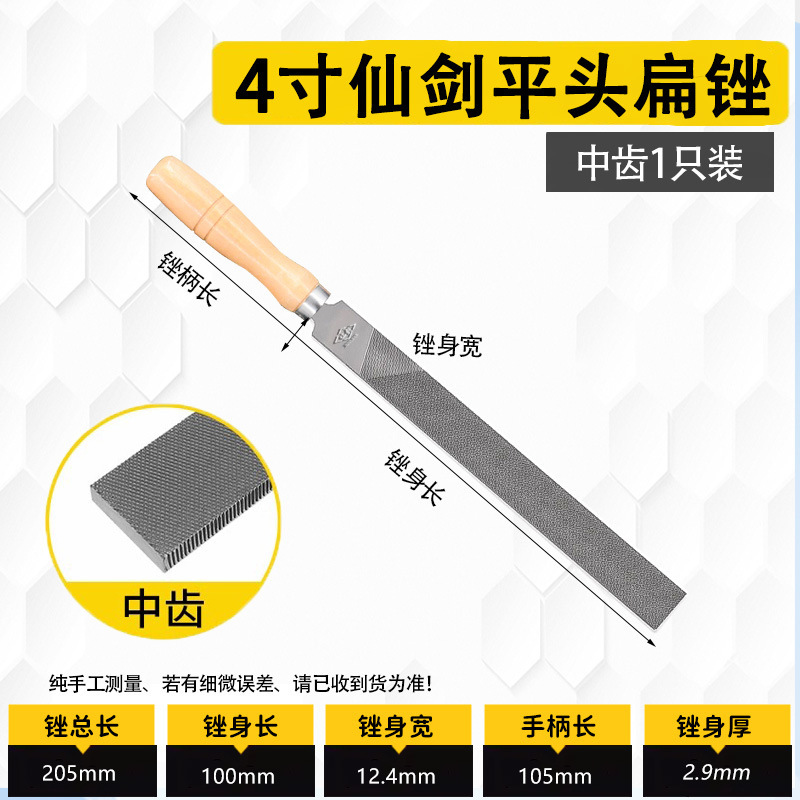 仙剣の柄のないヤスリの平やすりの太い中の細い歯の油の光の歯のクランプの平やすりの金属の磨きのツールはヤスリを研磨します。|undefined