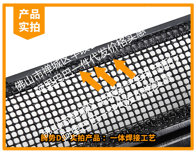 Suitable for Denza D9 Integrated Welded Car Insect-Proof Net Front Grille Special Modified Decorative Strip Accessories