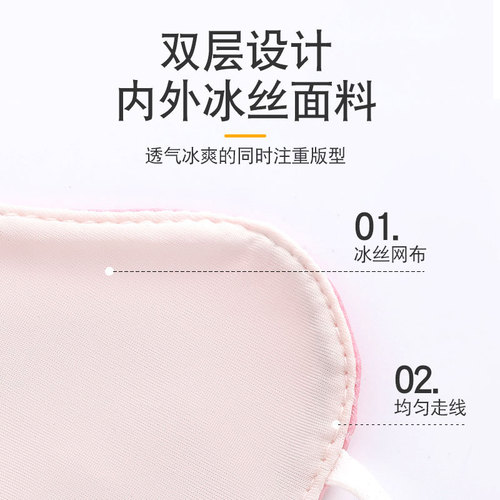Sun protection eye corner women's summer D236 ice silk anti-UV breathable mask under banana sun protection