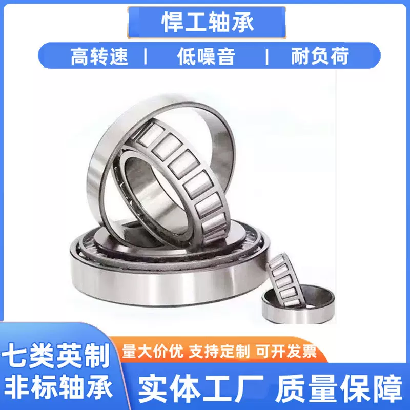 圆锥滚子轴承30221302223022430226302283023030232302系列