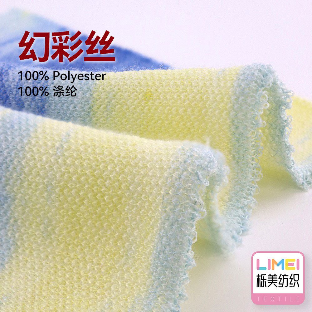 栎美 幻彩丝纱线 混纺搭配丝线 渐变彩色丝线 毛线色纱 100%涤纶