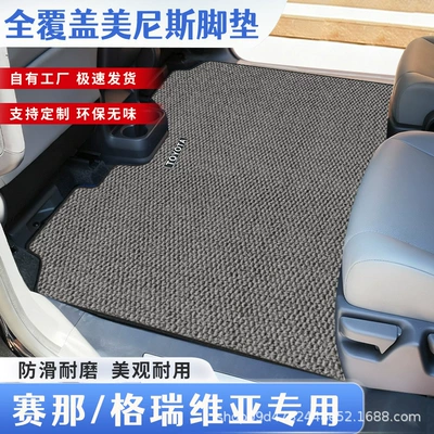 Toyota Sienna/Granvia Special Floor Mats, Carpets, and Trunk Mats for the Middle Row Driver and Passenger Seats