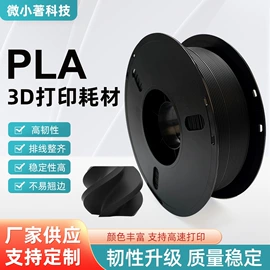 3D打印耗材