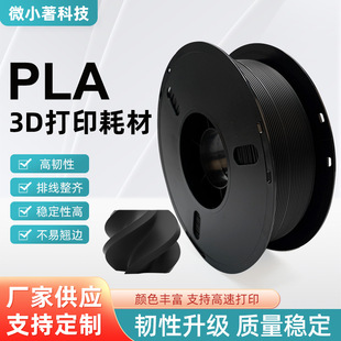 ��ɫ3d��ӡfdm�Ĳ�pla��ɫ�ĲĶ�ɫ���x1kg3D���ô�ӡ�Ĳ�pla