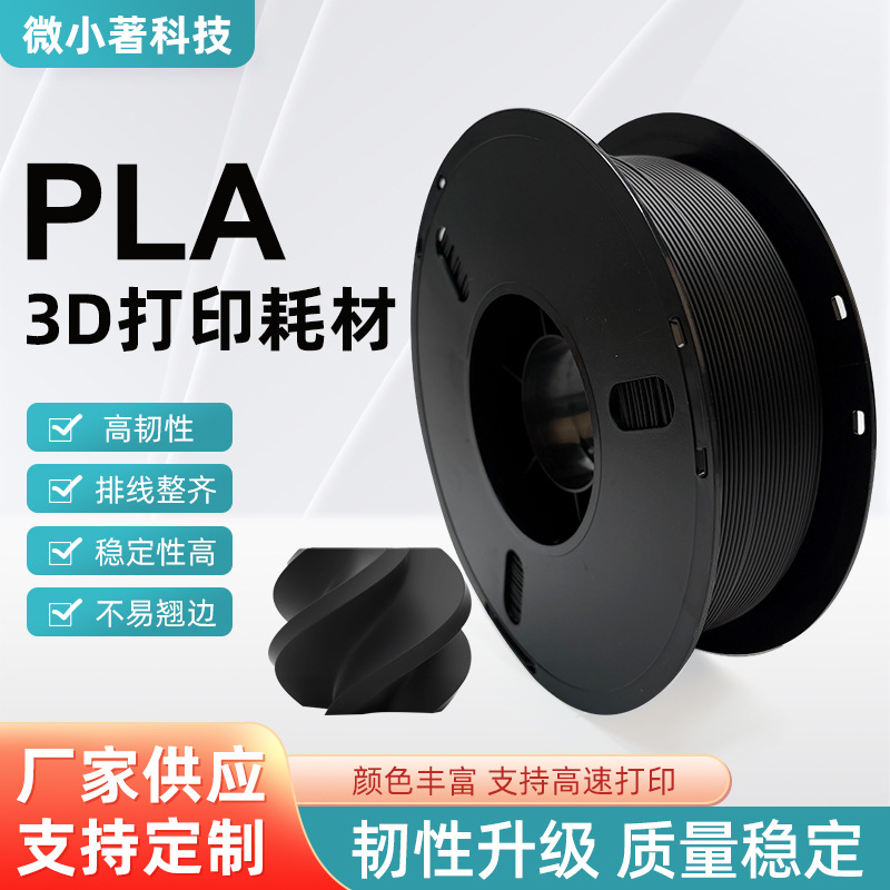 3D printer üçün PLA filament, qara, 1 kq, 1.75 mm