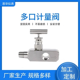 截止阀;仪表阀;接头