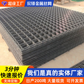 钢筋网片焊接带肋钢筋网片建筑网片厂家现货HRB400钢筋网片
