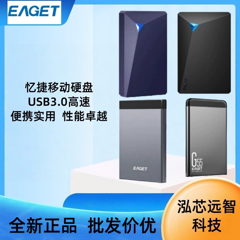 Eaget Mobile Hard Drive G100/G55/G20/G58 Wholesale Usb3.0 Mechanical 1t Computer 2.5 Hard Drive