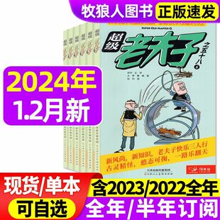 �Ϸ��������s־2024��1-12��2023��С�W��������Ц���·��^��