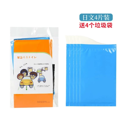 Emergency urine bag disposable car toilet high-speed traffic jam artifact car urine men and women urine car Portable (On-board emergency urine bag) - four-pieces-send-garbage-bags