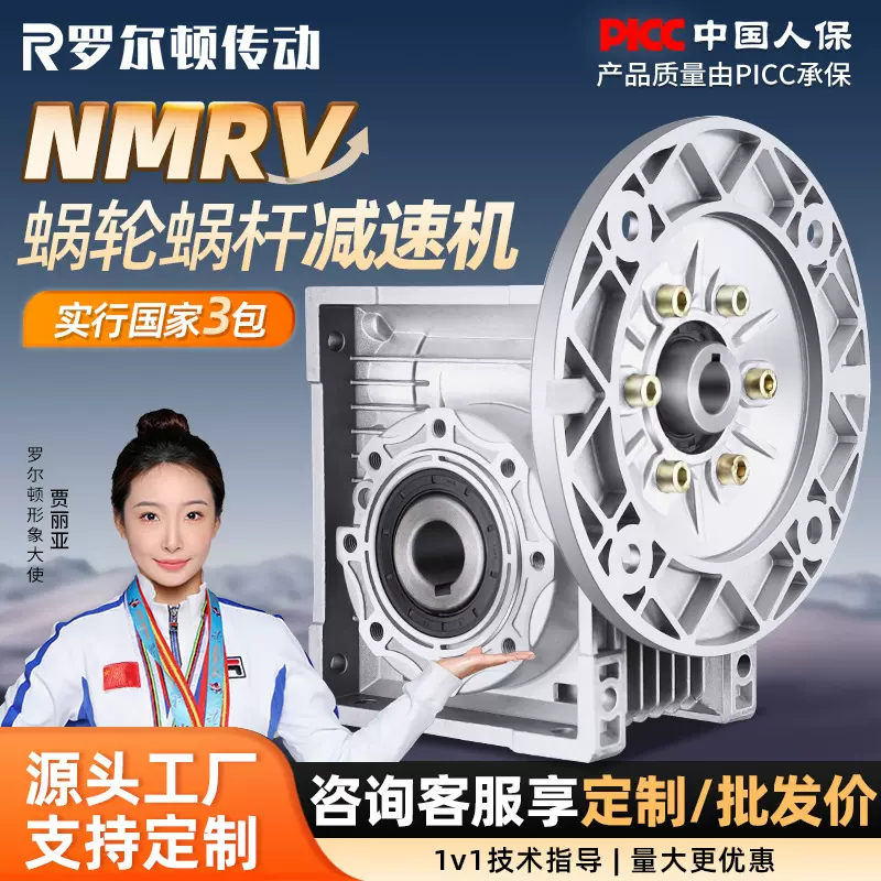 定制NMRV减速机40/50/63/75/90/110步进伺服涡轮蜗轮蜗杆减速机