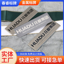 不锈钢腐蚀标牌家具机械设备铭牌消防警示语标识牌刻字打标金属标