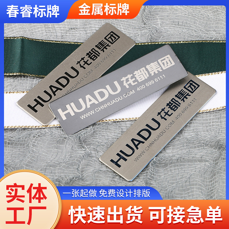 不锈钢腐蚀标牌家具机械设备铭牌消防警示语标识牌刻字打标金属标