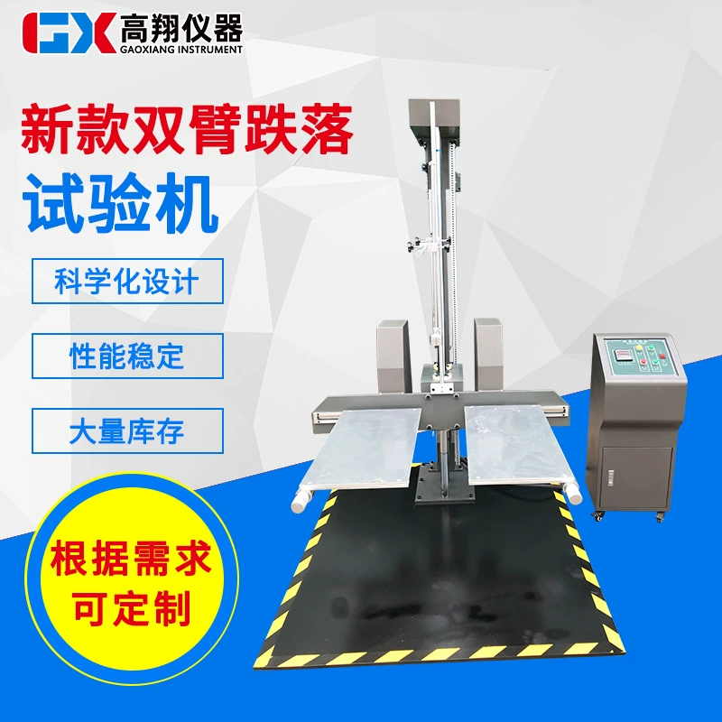 Машина для испытания на падение с двойной рукой. Машина для испытания на падение с одним и двойным рычагом. Машина для испытания на падение моделирования.