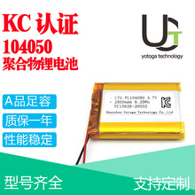 KC��֤104050�ۺ���﮵����������ͶӰ��ҽ���豸2500mAh﮵��
