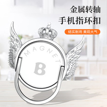 手机支架 指环扣 可做LOGO礼品通用磁吸车载手机支架创意指环新款