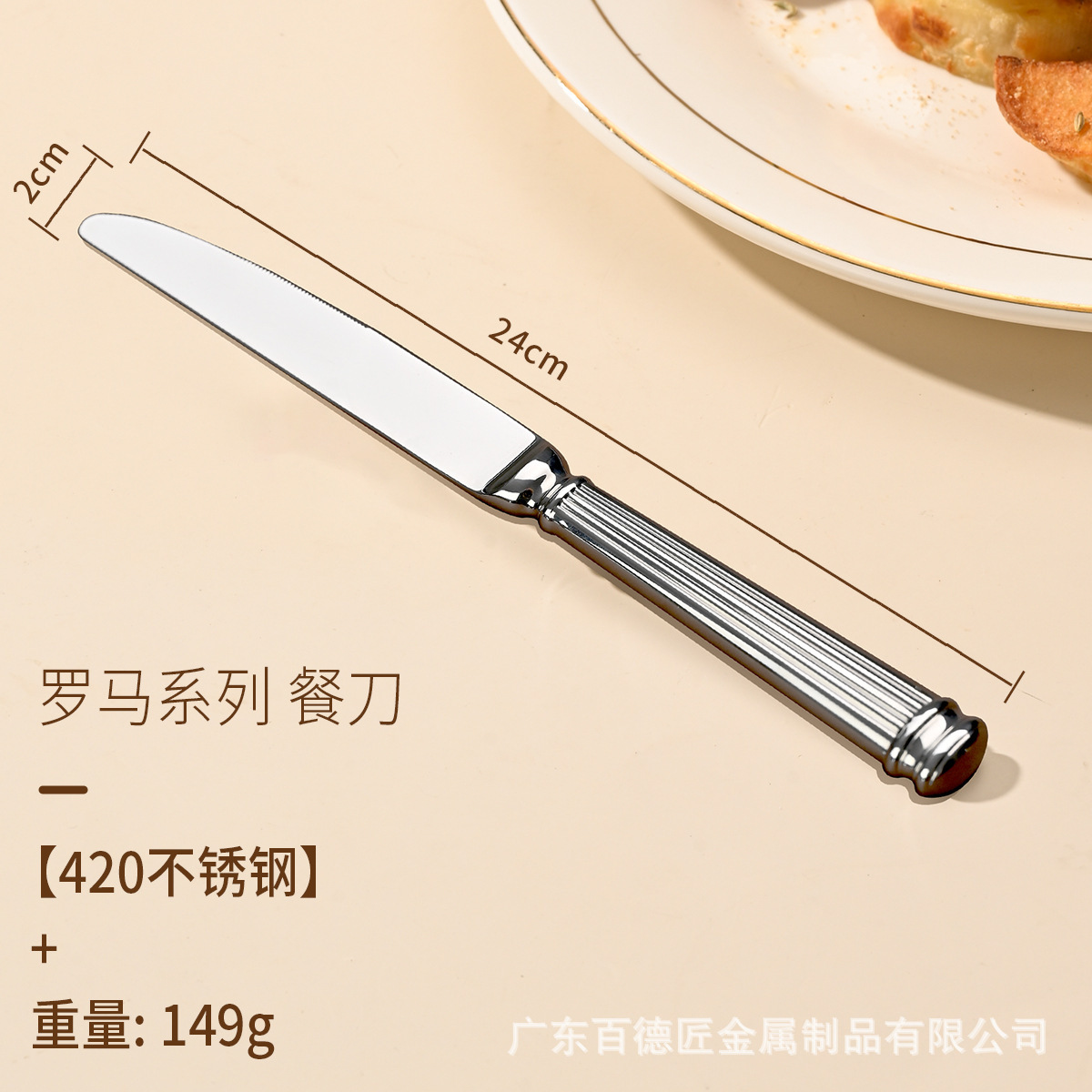 304 테이블 나이프