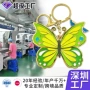 动植物定做定制景点钥匙扣