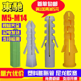 塑料膨胀管小黄鱼膨胀尼龙胶塞胶粒胀塞白绿灰色M5M6M8M10M12M14
