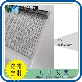 门帘、小窗帘;防静电帘;卷帘