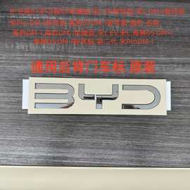 专业生产立体ABS塑料标牌 护卫舰07车尾标分体字母标海外版车标