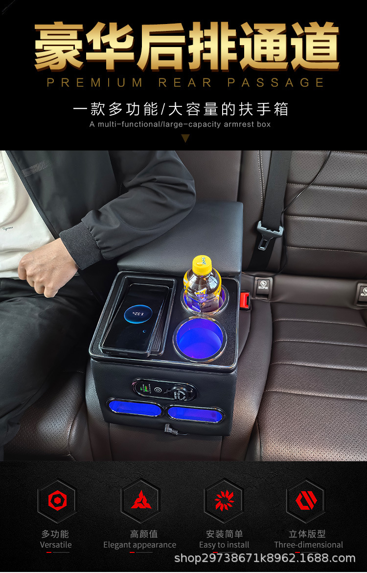Suitable for All Series of 5-Seat Rear Middle Universal Armrest Box Cruiser Second Row Multi-Function Storage Box Modification