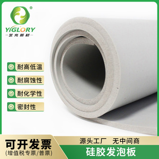 Factory Direct Sales Gray Silicone Foam Board High Temperature Resistant Cloth Pattern Foam Silicone Board Shock Absorption Buffer Silicone Foam Pad